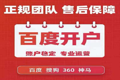 百度竞价广告收费标准详解